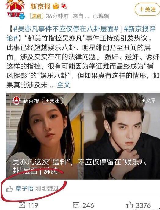 预言明星吃瓜事件视频,揭秘娱乐圈幕后真相