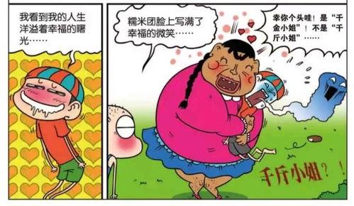 校园吃瓜事件搞笑疯狂星期四,搞笑疯狂星期四，笑料横飞！