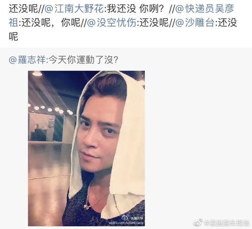 罗志祥回应吃瓜事件视频