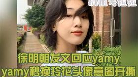 威县吃瓜事件女主是谁呀,女主身份引发热议