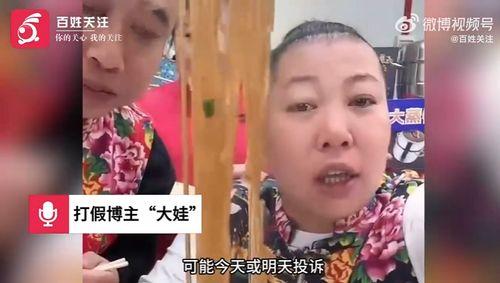 东北吃瓜女博主事件是真的吗,真相揭秘还是网络谣言？”